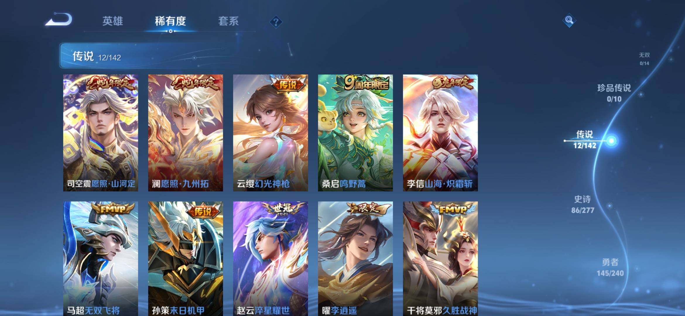 WZLX4287711王者荣耀账号详情图15