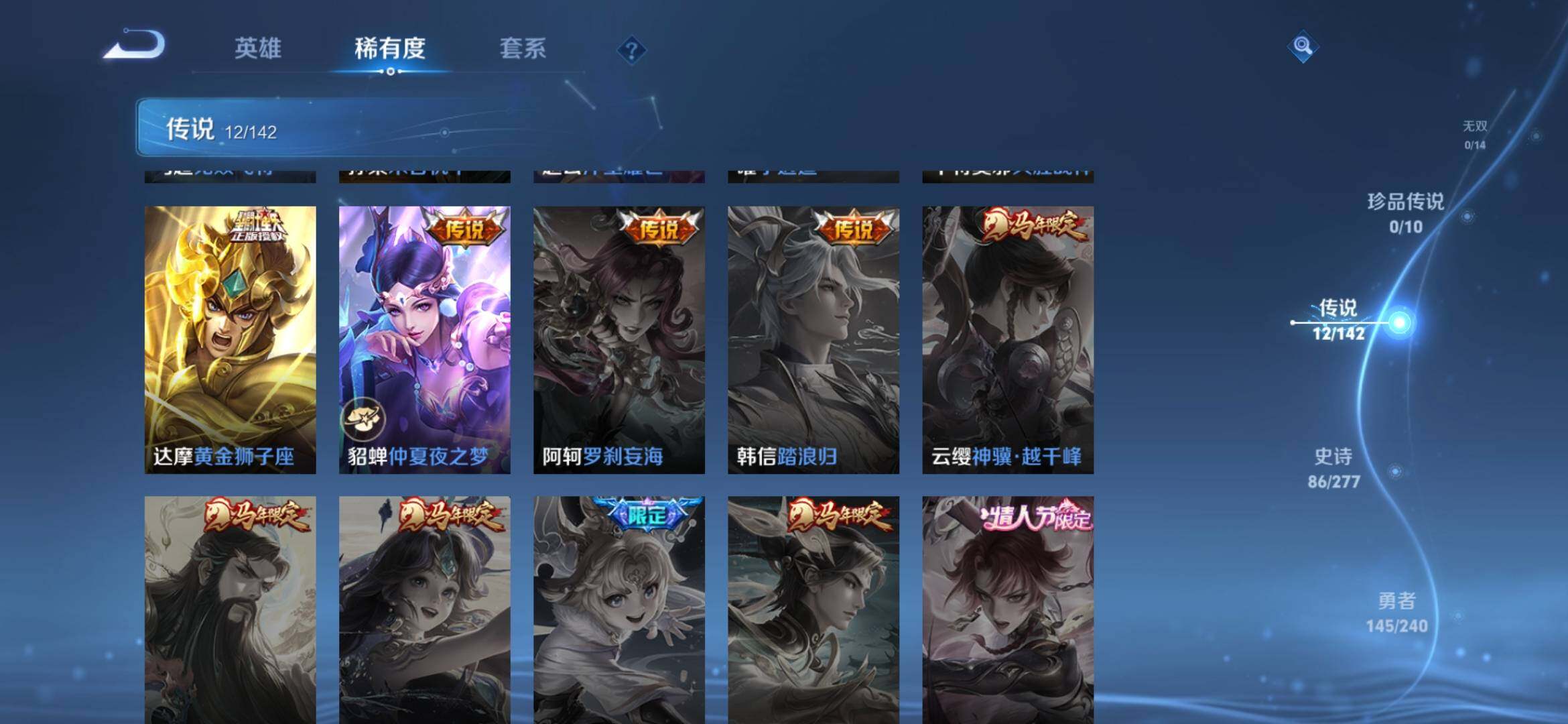 WZLX4287711王者荣耀账号详情图14