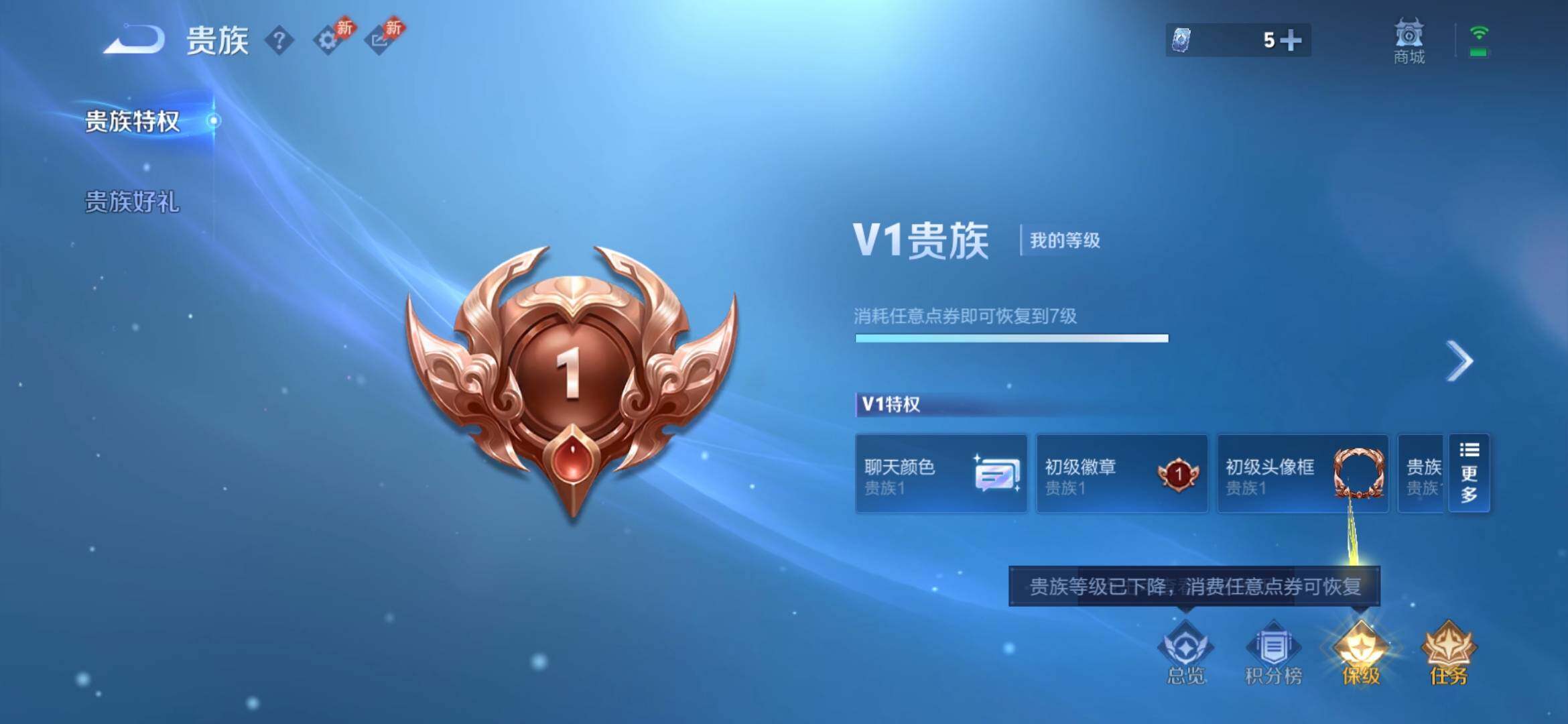 WZLX4287711王者荣耀账号详情图10