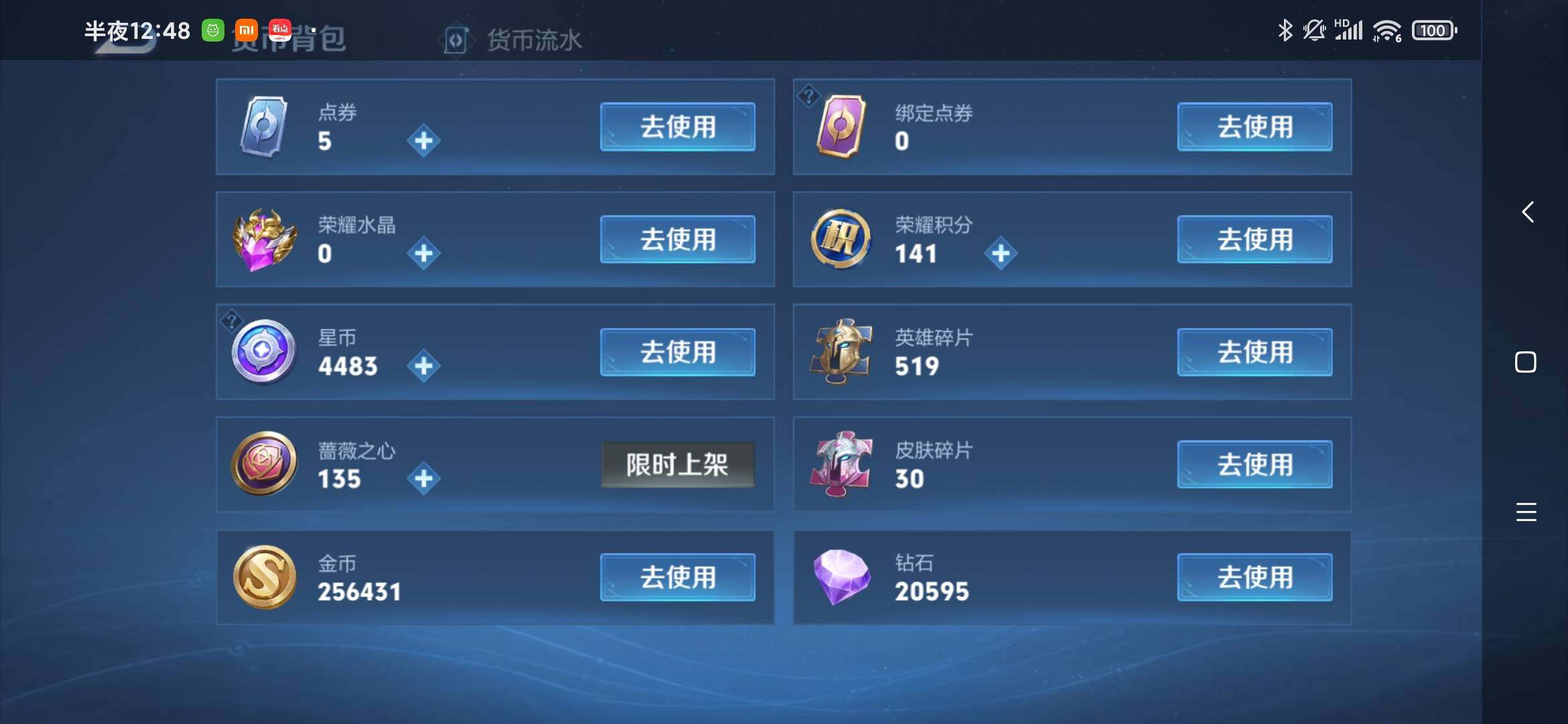 WZLX4287711王者荣耀账号详情图8