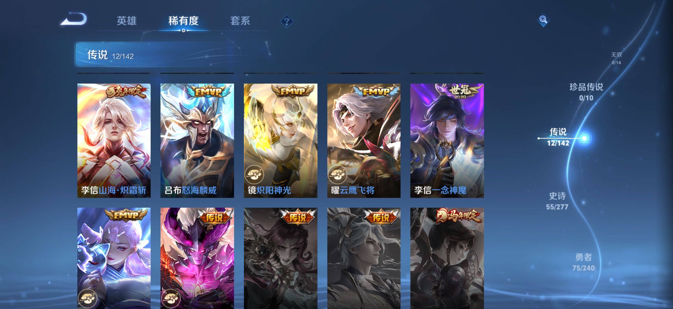 WZQM4297425王者荣耀账号详情图7