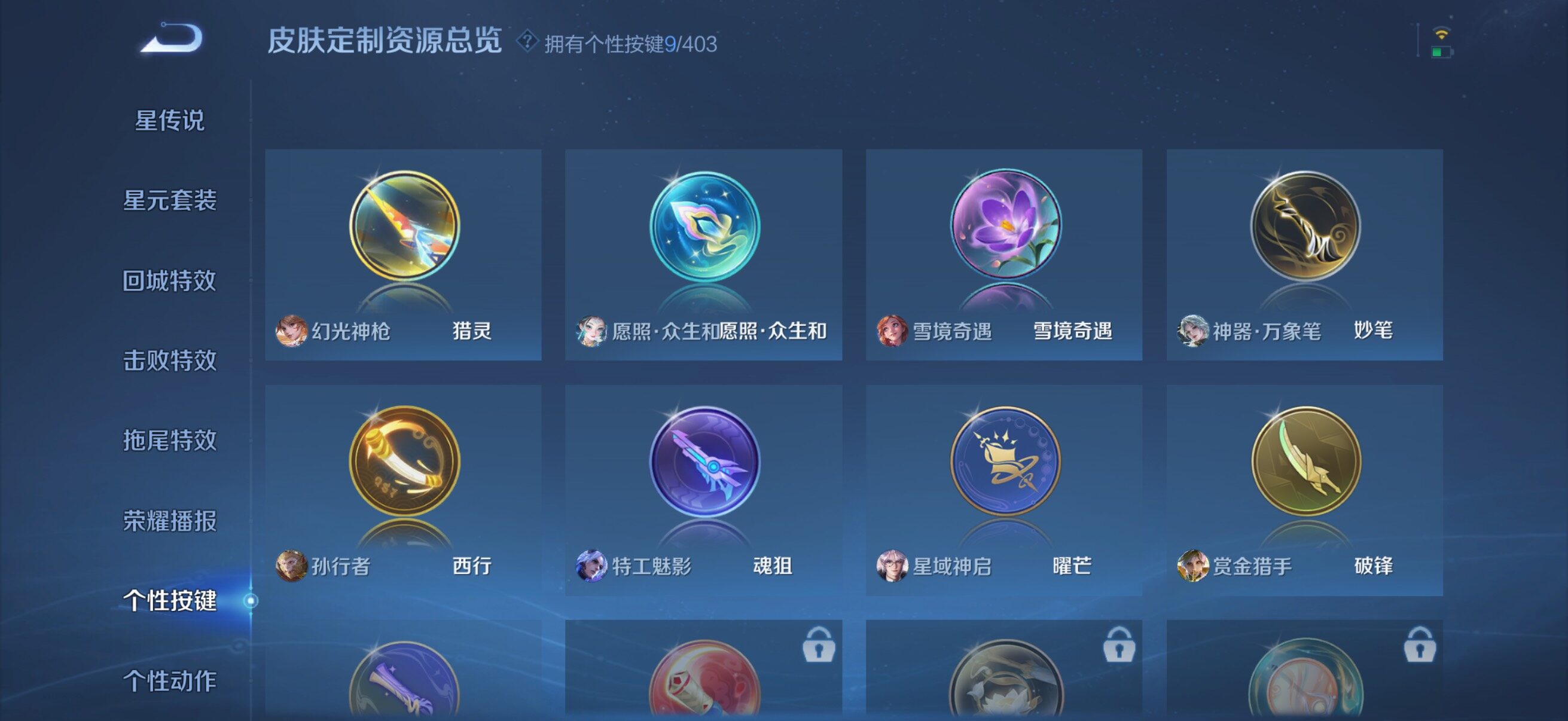 WZQM4297425王者荣耀账号详情图6