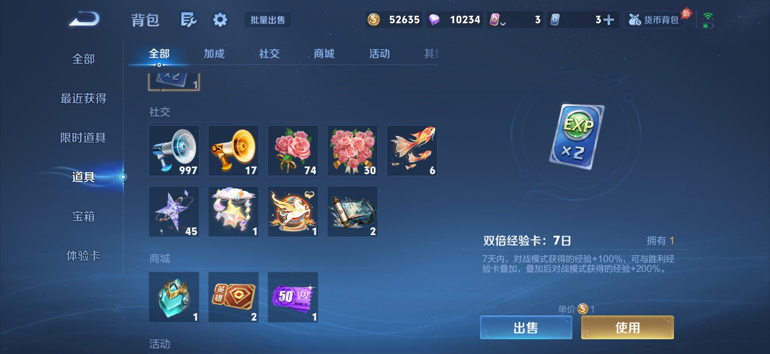 WZQM4297425王者荣耀账号详情图10