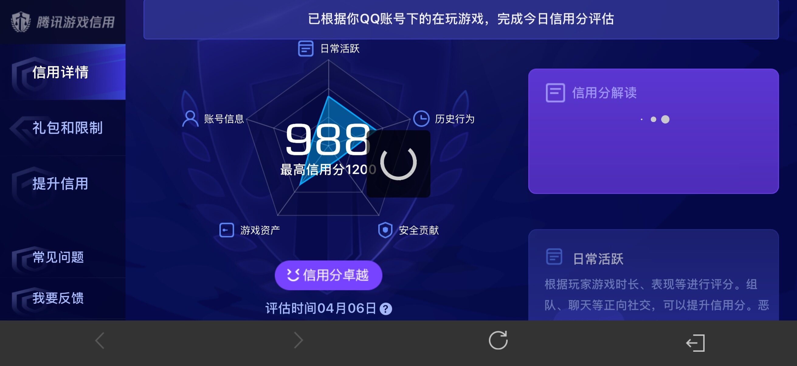 WZQM4297425王者荣耀账号详情图9