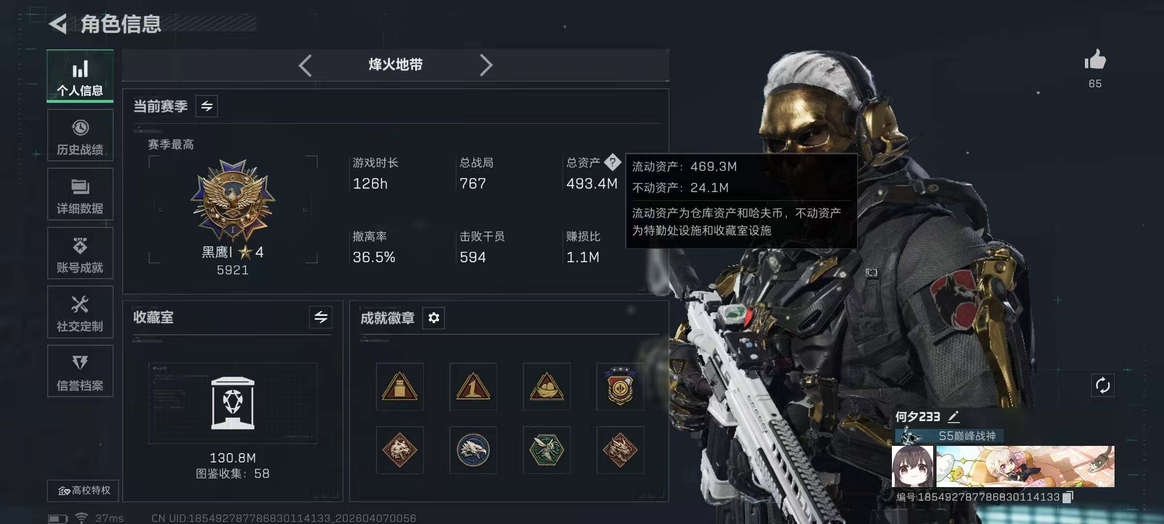 SJZQM492774三角洲行动账号详情图8