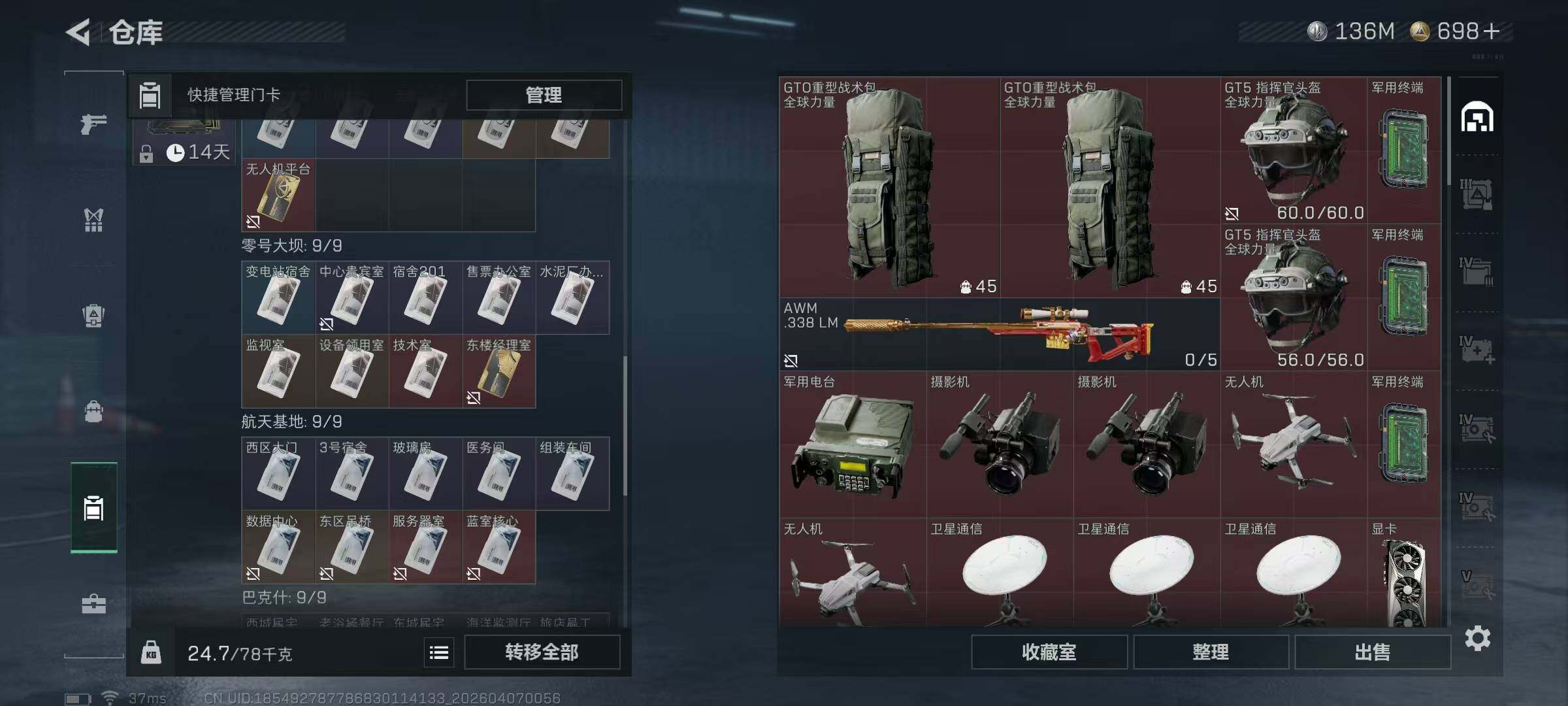 SJZQM492774三角洲行动账号详情图11