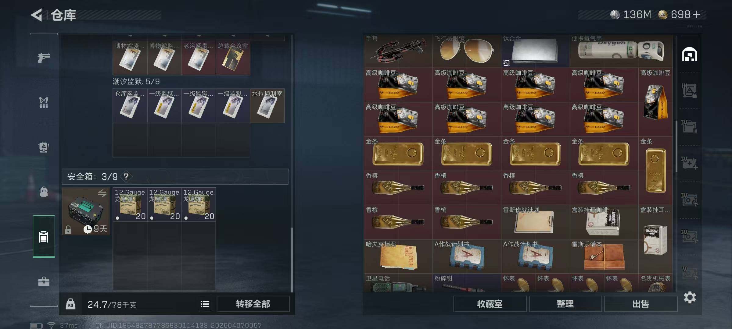 SJZQM492774三角洲行动账号详情图12