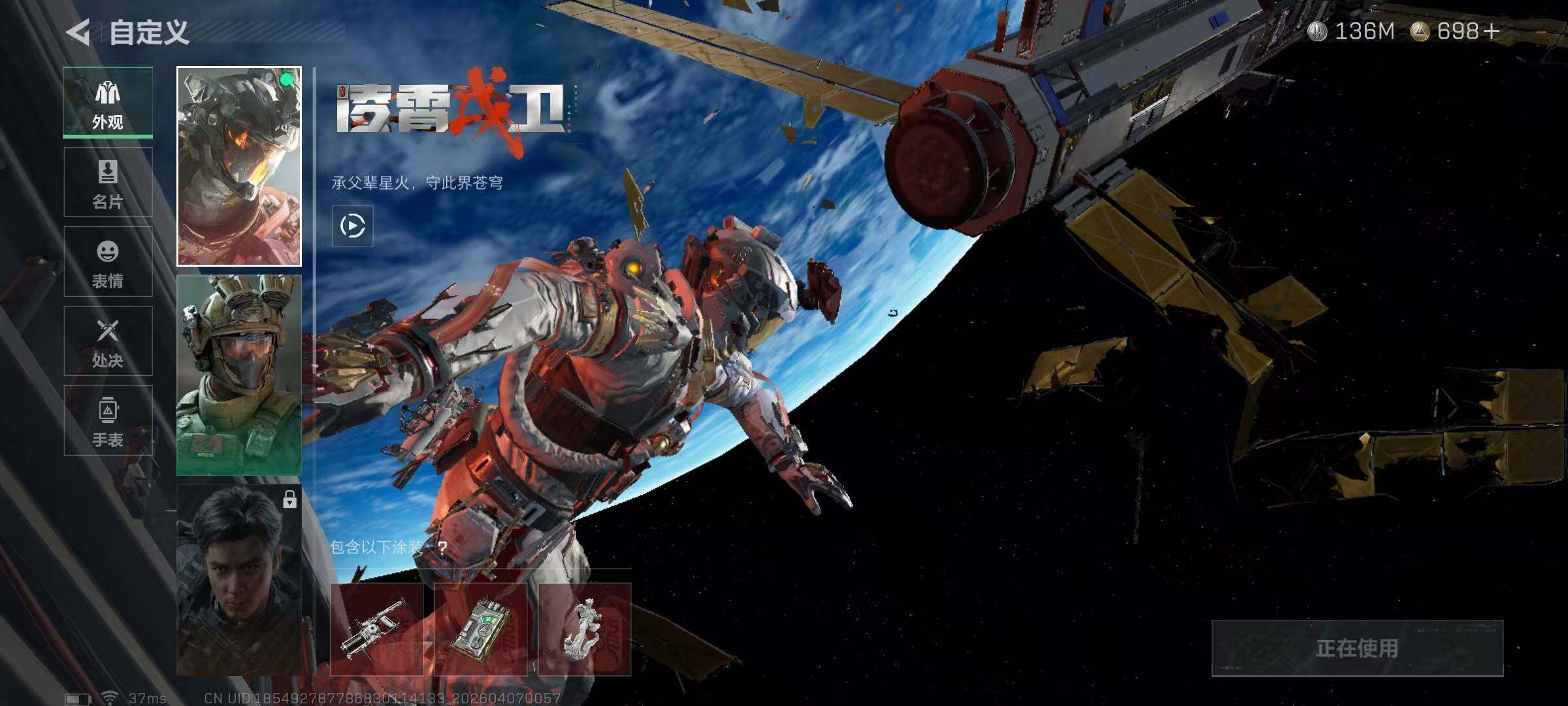 SJZQM492774三角洲行动账号详情图15