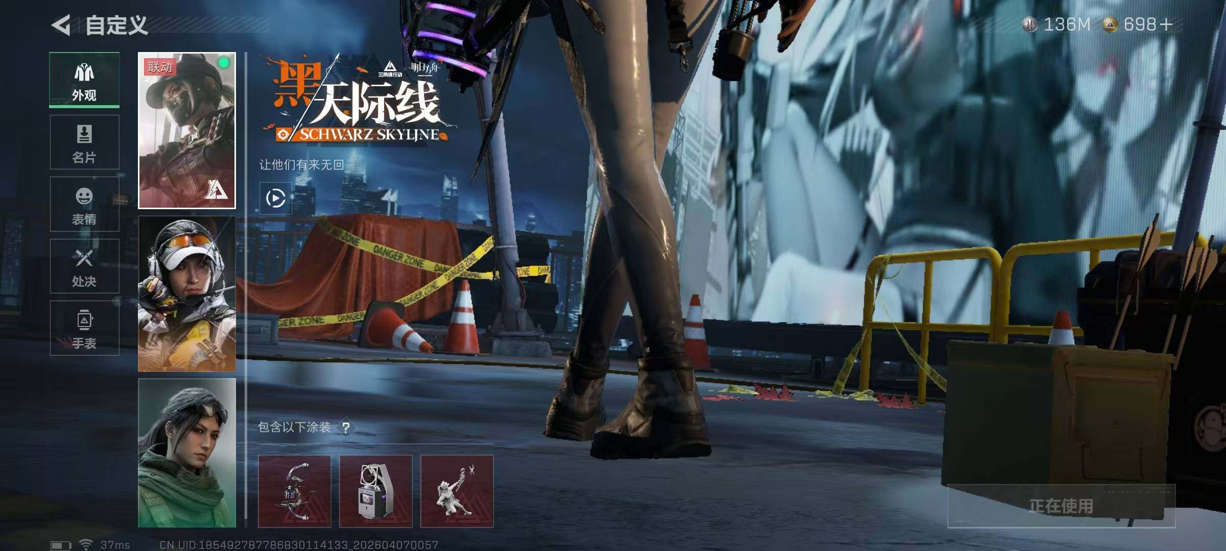 SJZQM492774三角洲行动账号详情图16