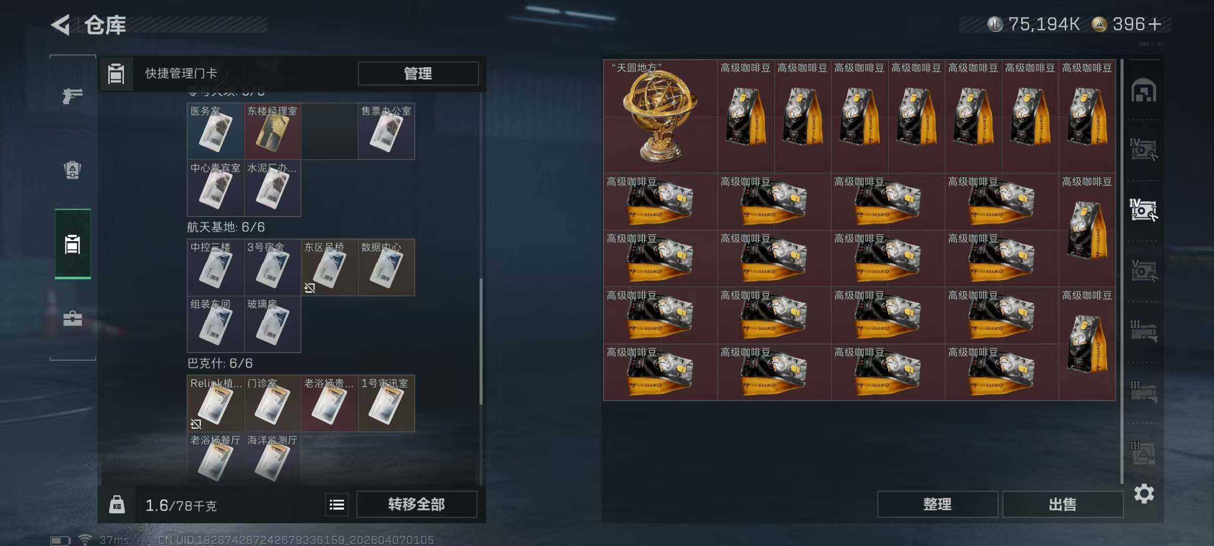 SJZEY491514三角洲行动账号详情图9 SJZEY491514三角洲行动账号详情图9