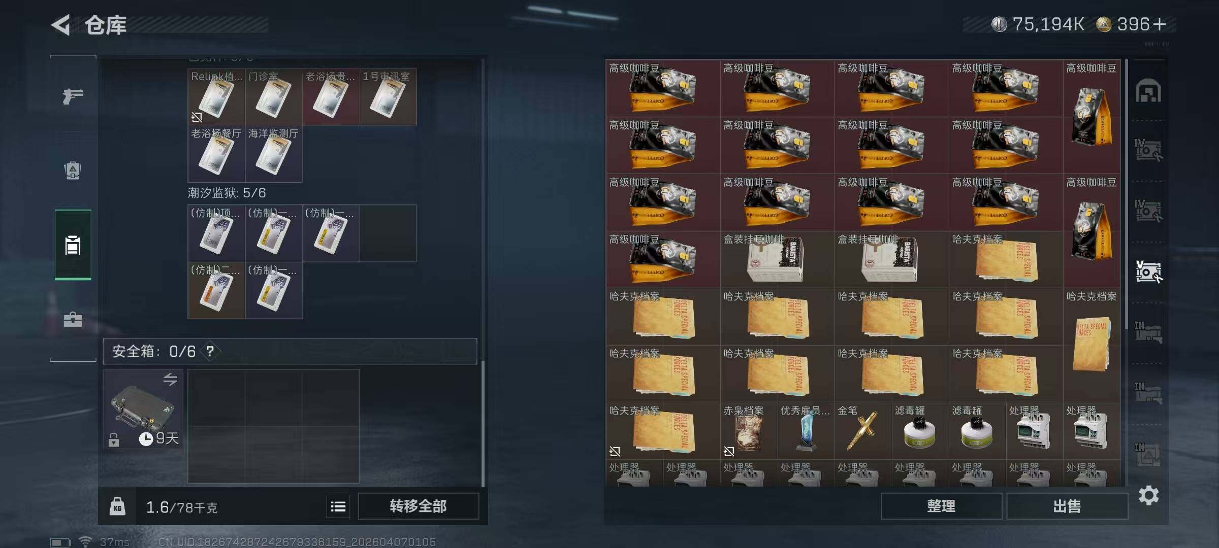 SJZEY491514三角洲行动账号详情图10 SJZEY491514三角洲行动账号详情图10