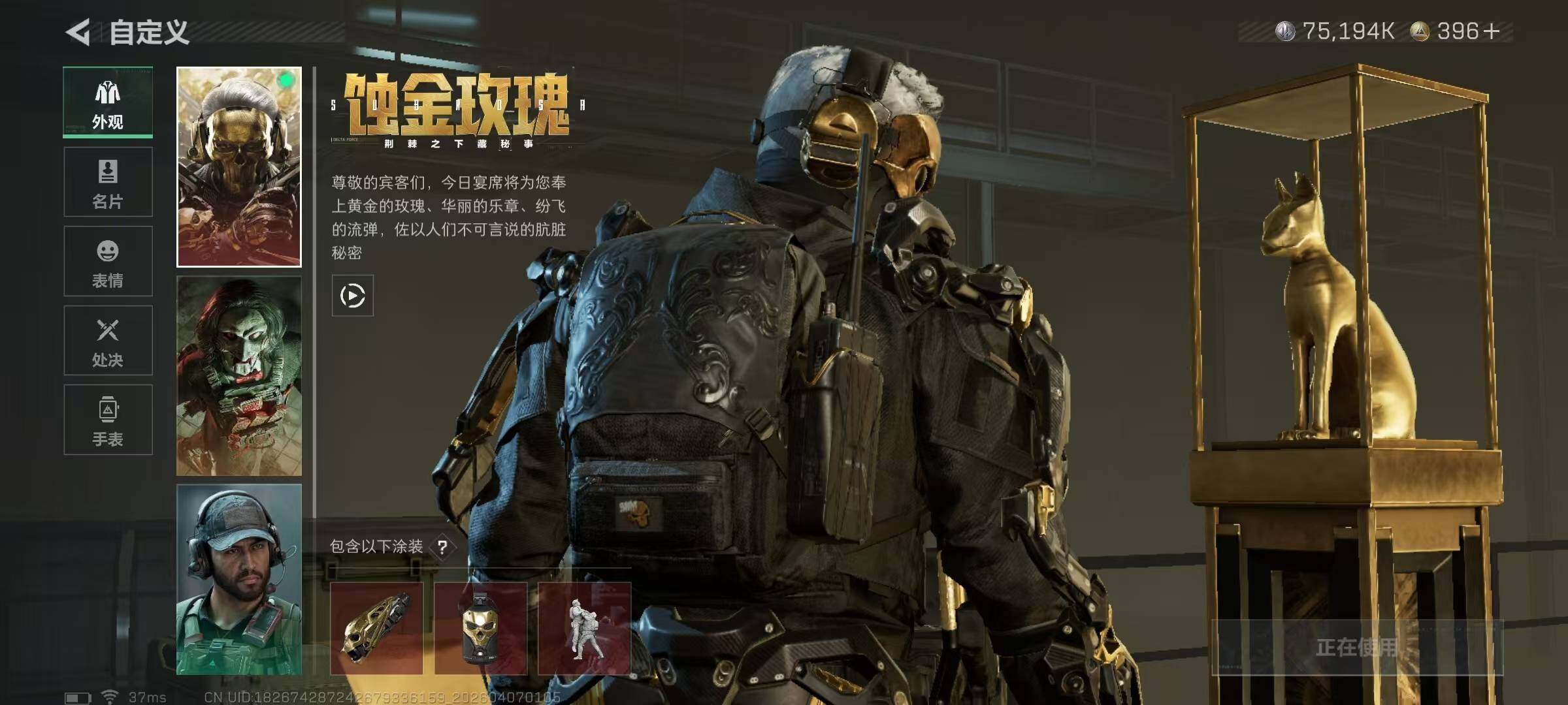 SJZEY491514三角洲行动账号详情图12 SJZEY491514三角洲行动账号详情图12