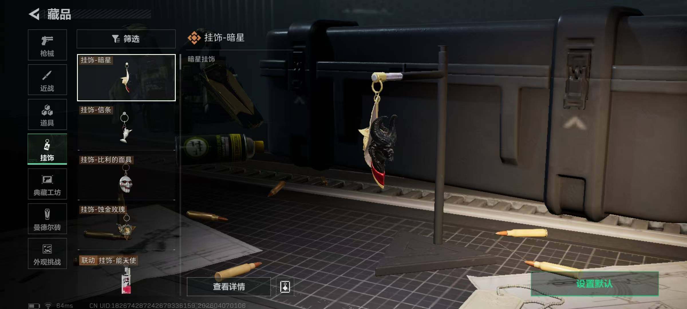 SJZEY491514三角洲行动账号详情图16 SJZEY491514三角洲行动账号详情图16