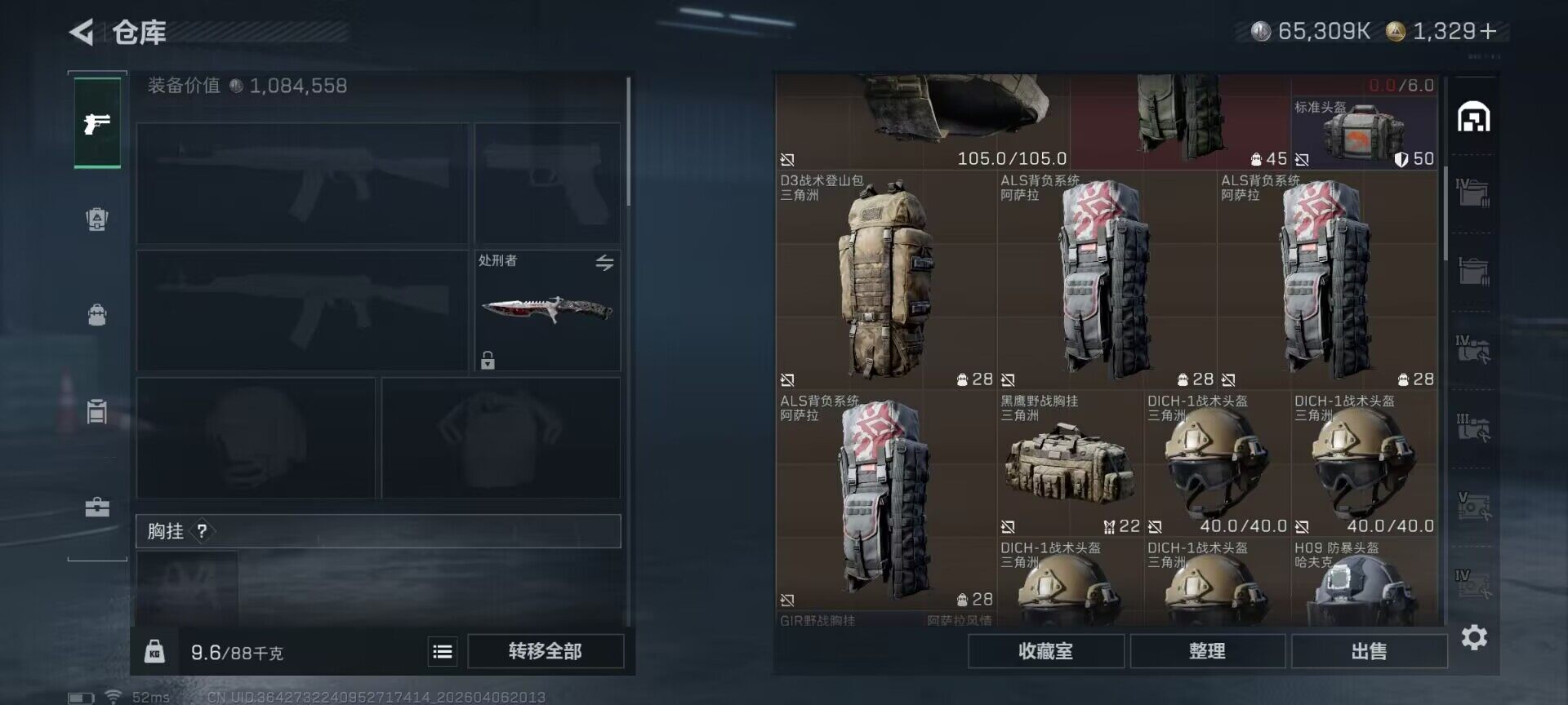 SJZQM491761三角洲行动账号详情图12