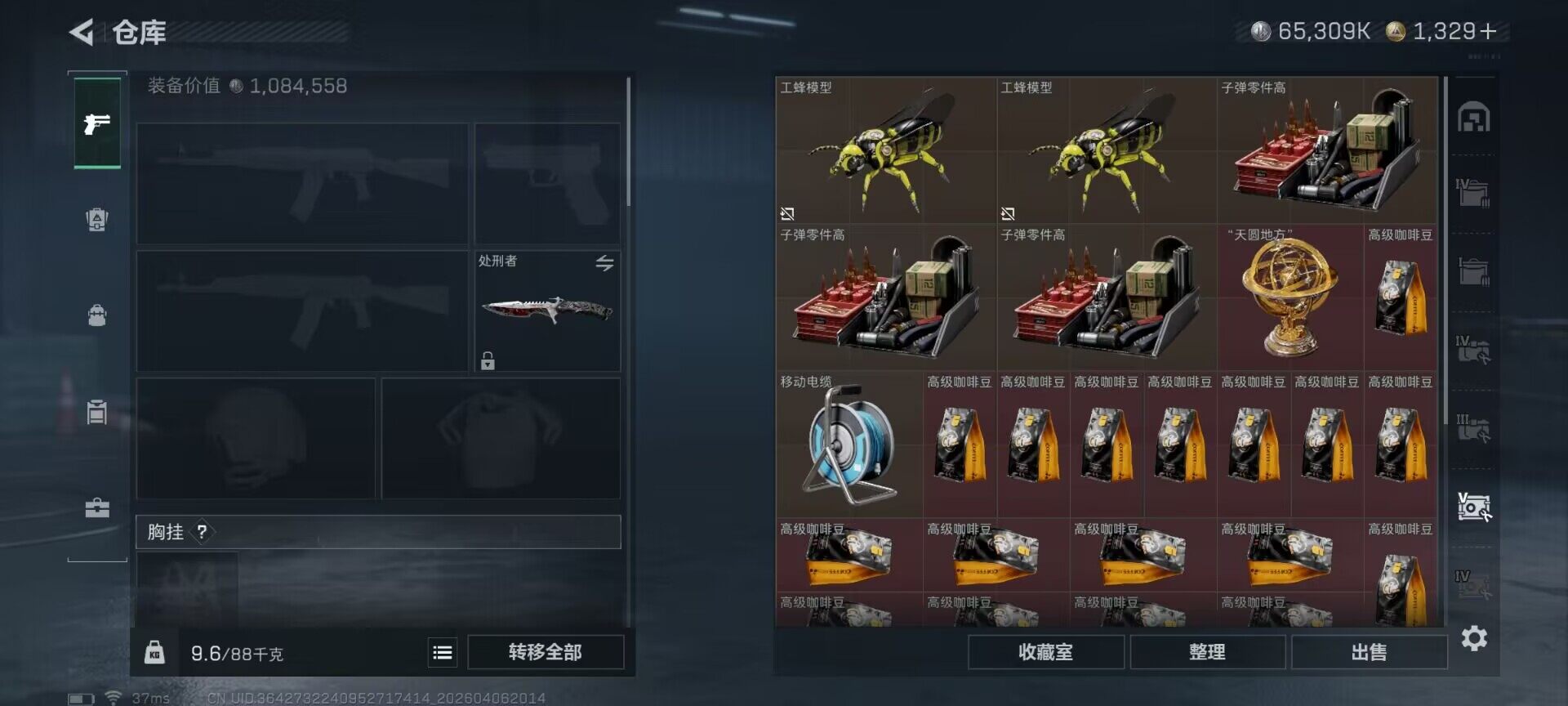 SJZQM491761三角洲行动账号详情图13