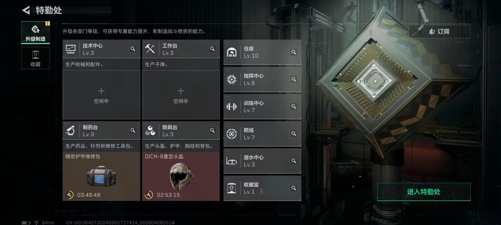 SJZQM491761三角洲行动账号详情图11