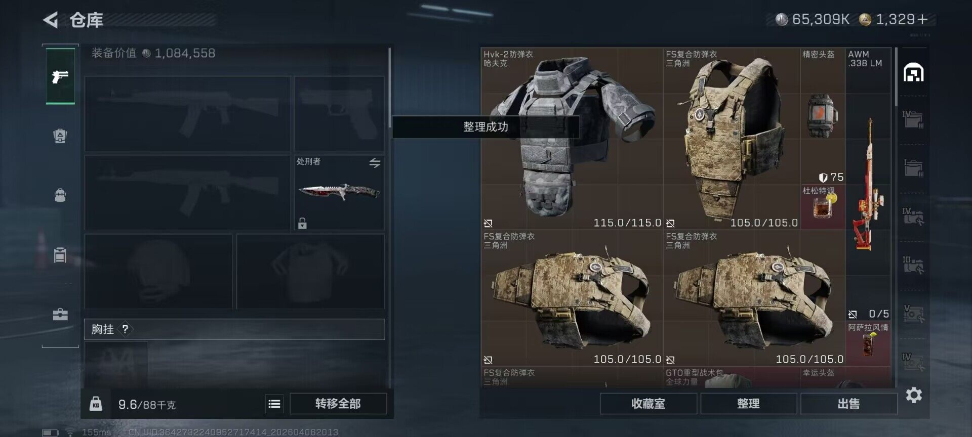 SJZQM491761三角洲行动账号详情图16