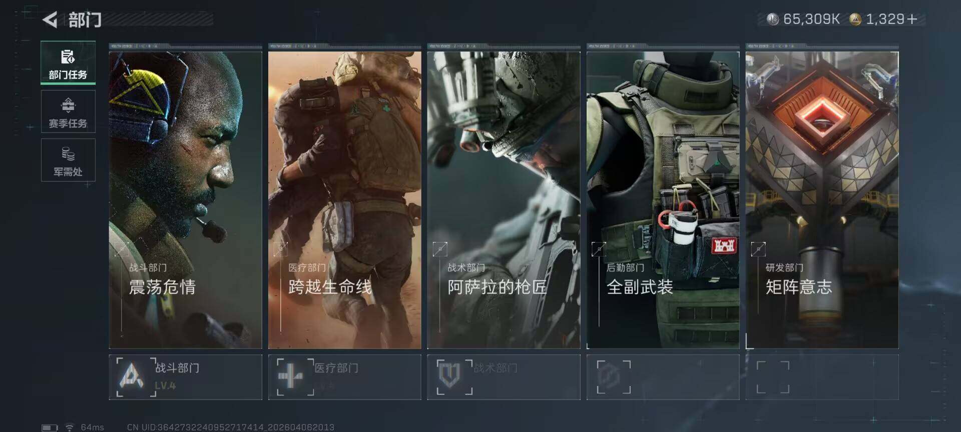 SJZQM491761三角洲行动账号详情图17