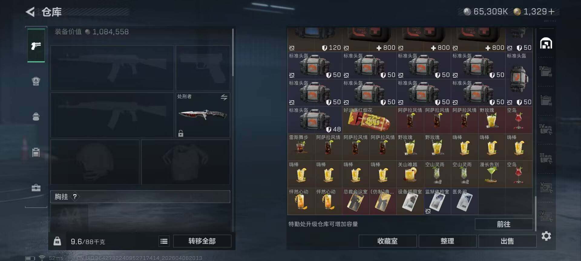 SJZQM491761三角洲行动账号详情图19