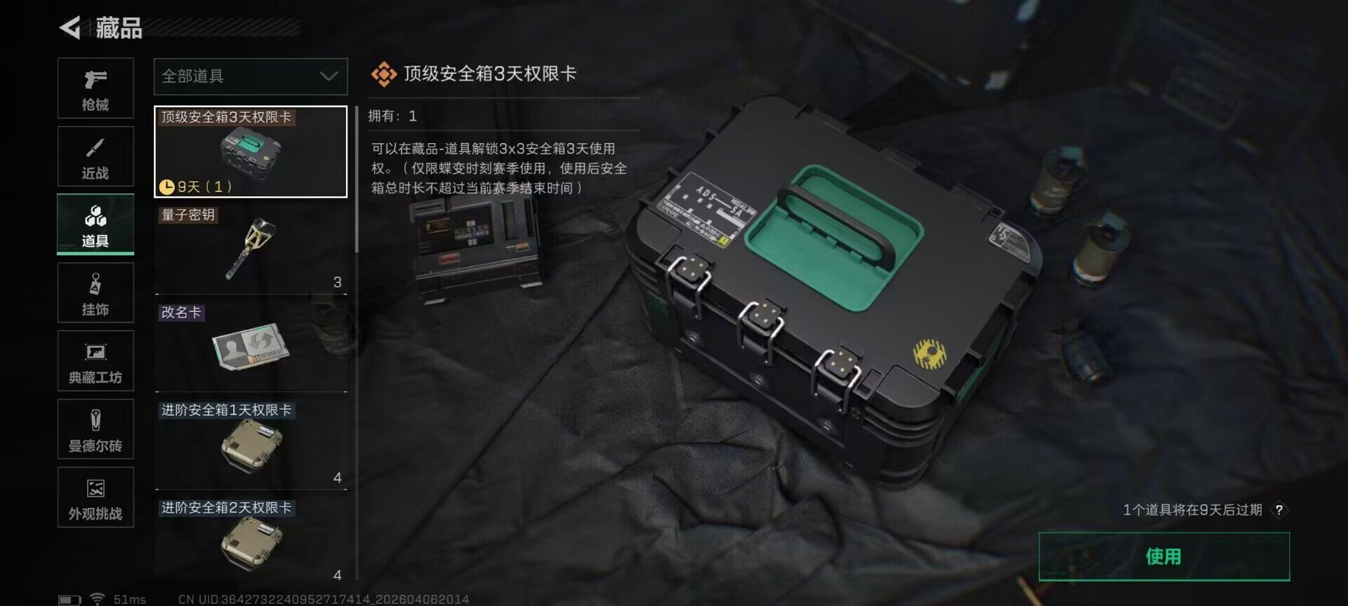 SJZQM491761三角洲行动账号详情图20