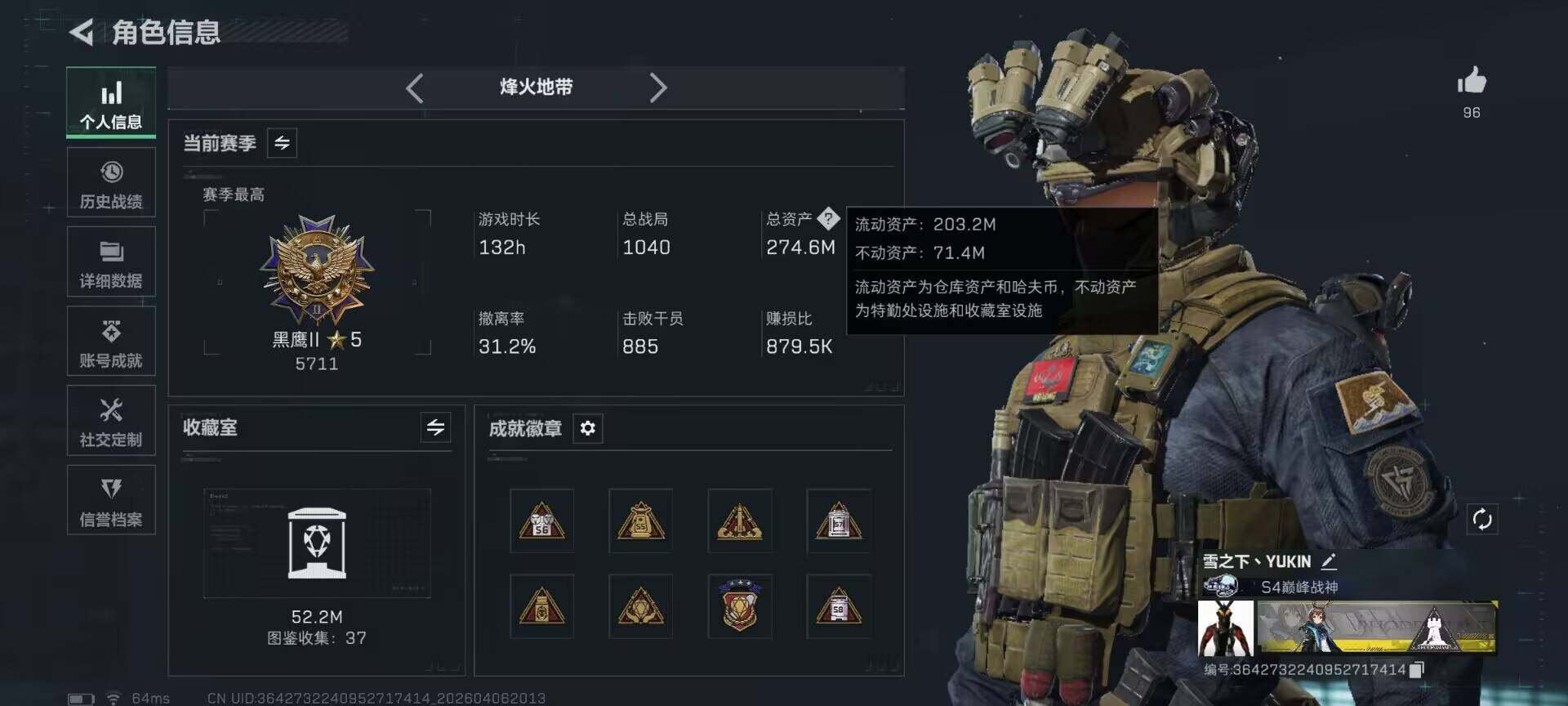 SJZQM491761三角洲行动账号详情图7