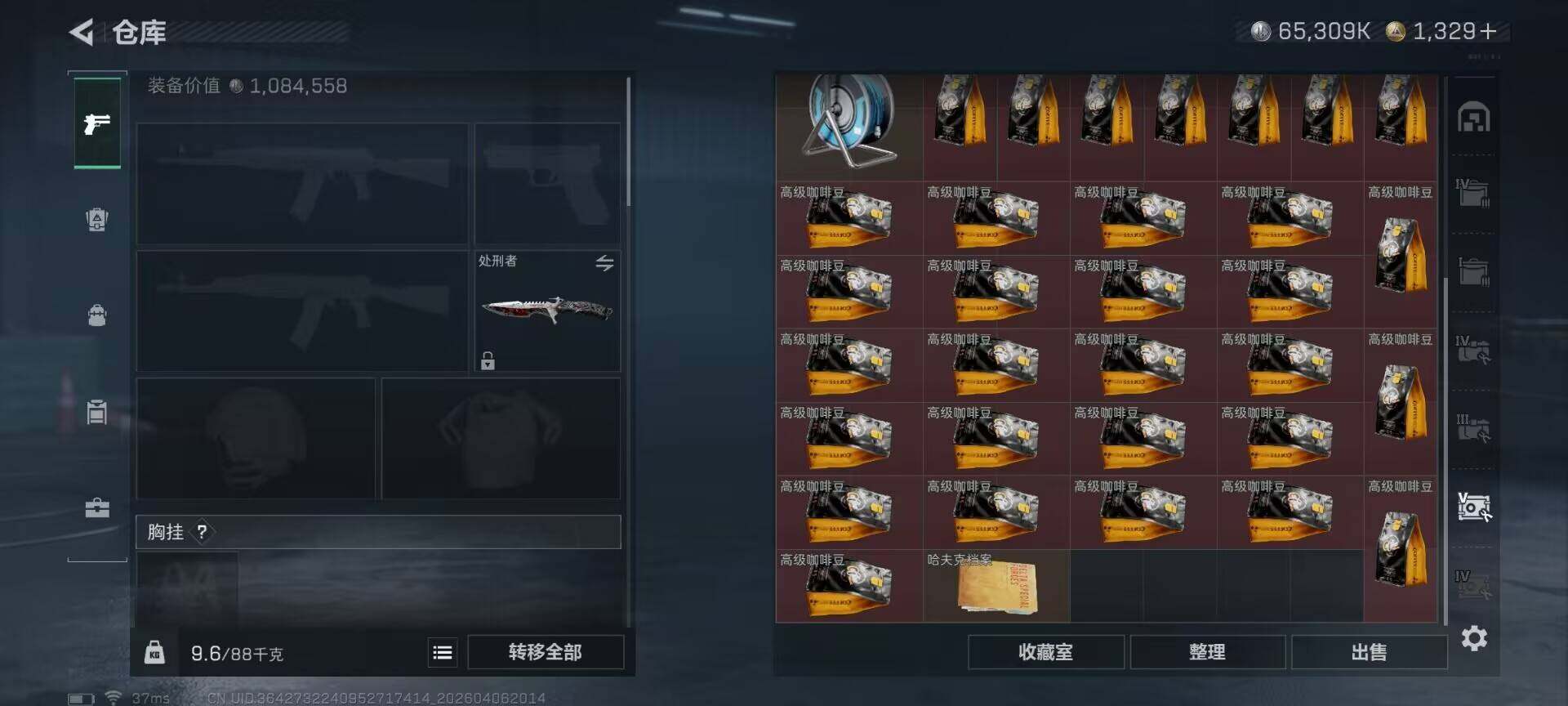 SJZQM491761三角洲行动账号详情图22