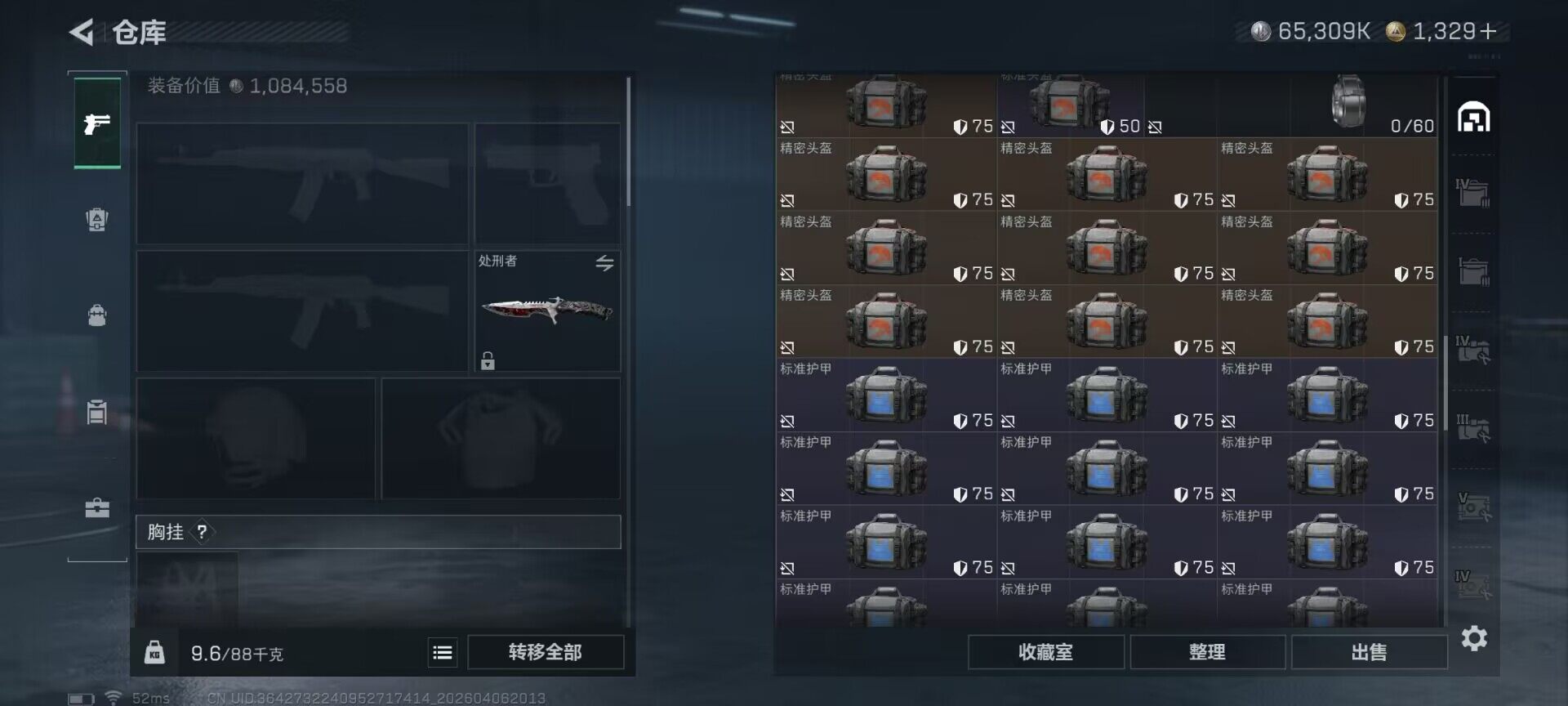 SJZQM491761三角洲行动账号详情图23