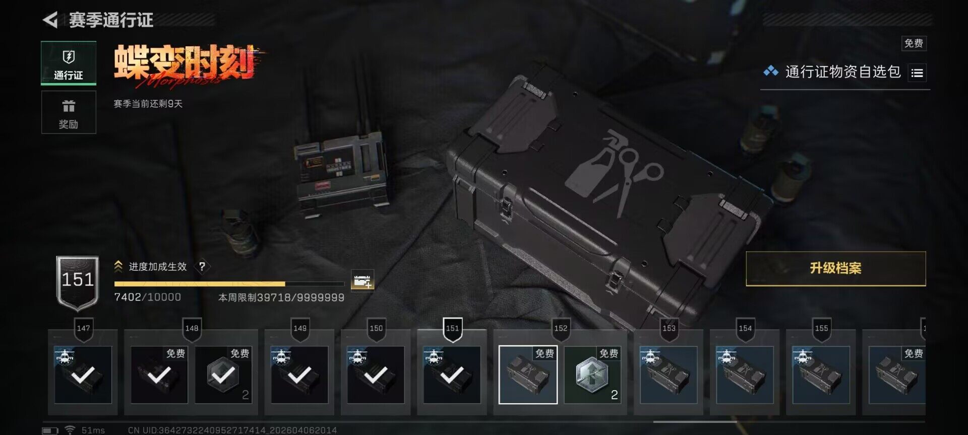 SJZQM491761三角洲行动账号详情图25