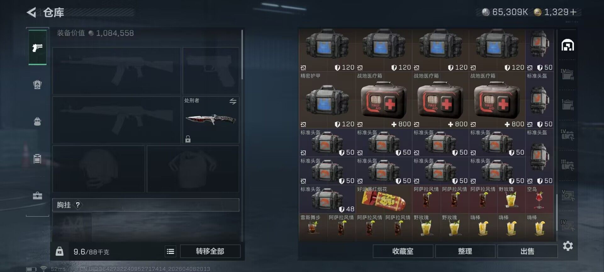 SJZQM491761三角洲行动账号详情图26