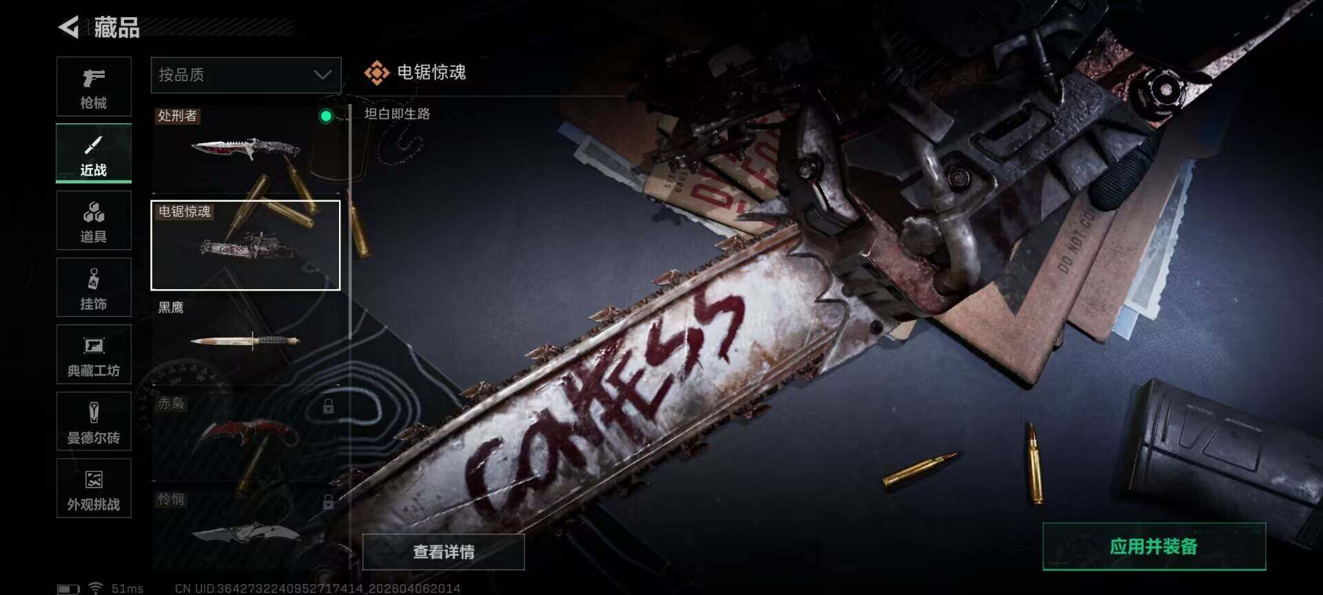 SJZQM491761三角洲行动账号详情图9