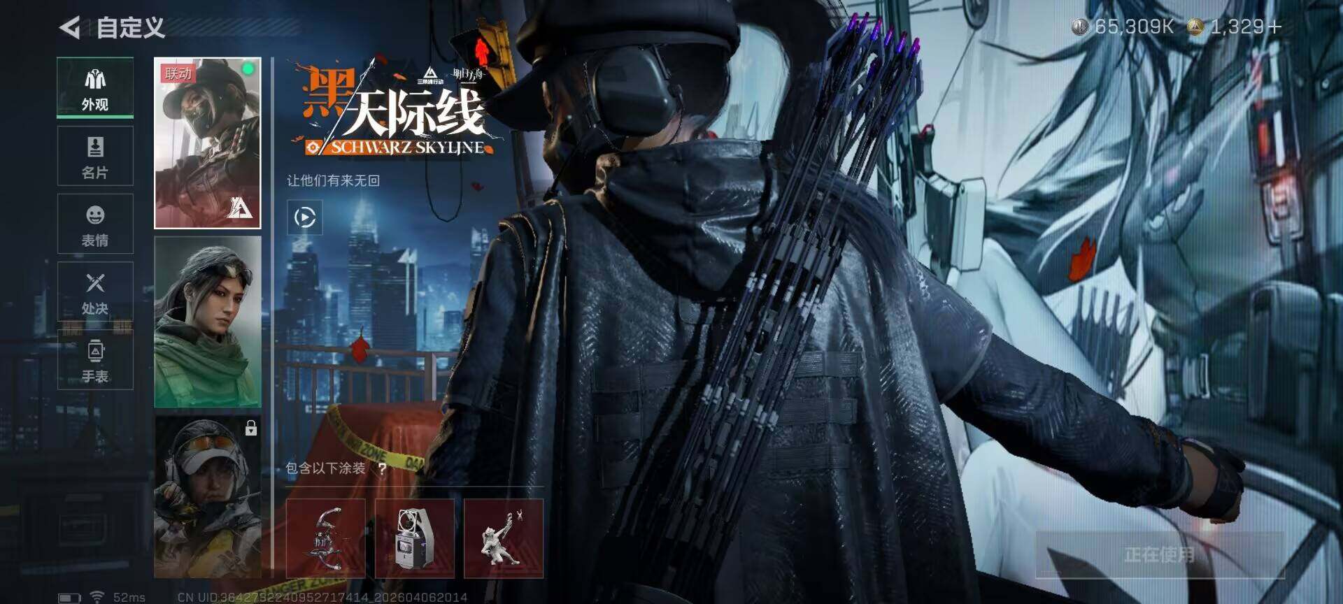 SJZQM491761三角洲行动账号详情图8