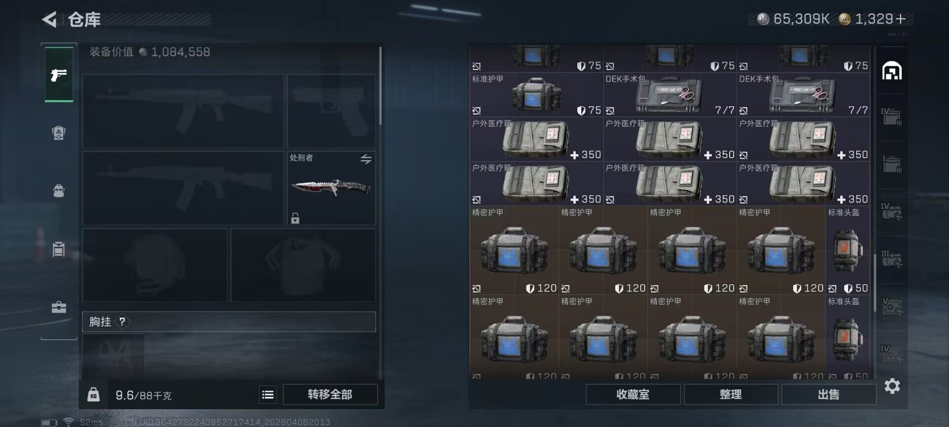 SJZQM491761三角洲行动账号详情图27