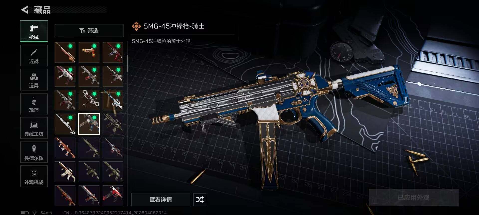 SJZQM491761三角洲行动账号详情图28