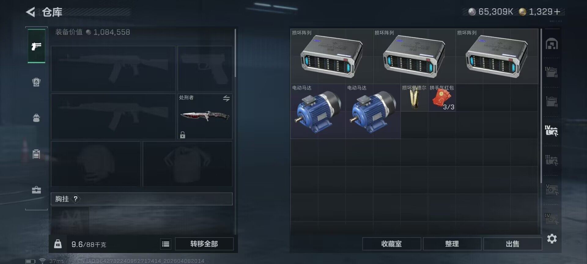 SJZQM491761三角洲行动账号详情图29