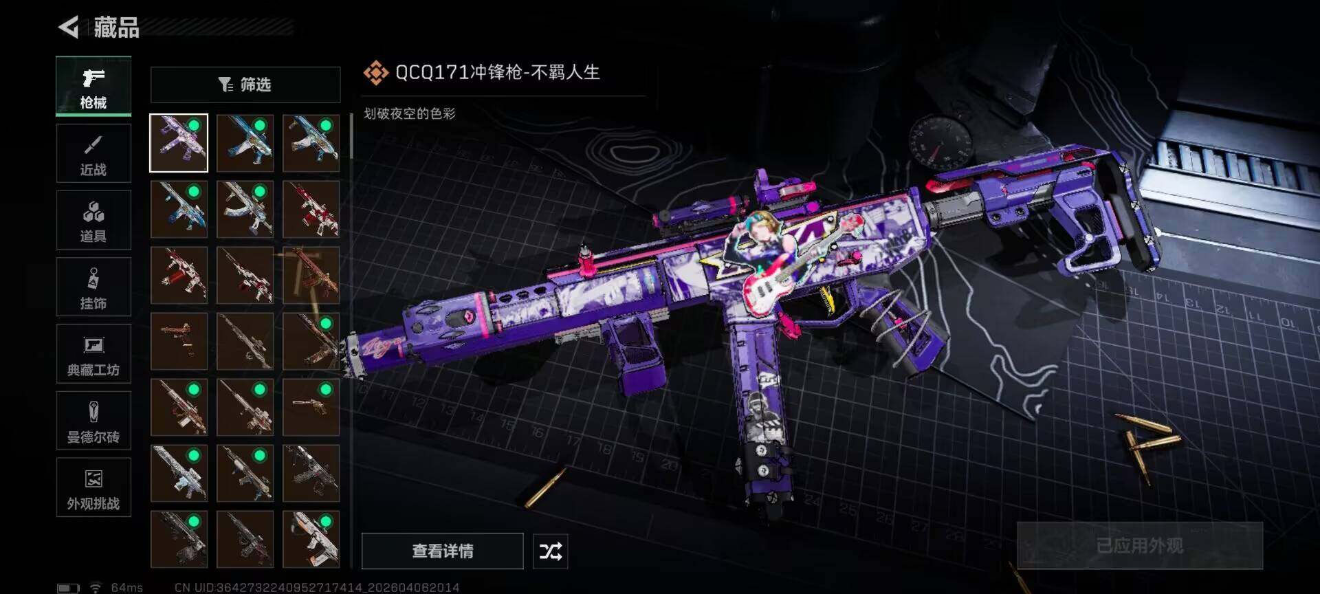 SJZQM491761三角洲行动账号详情图30