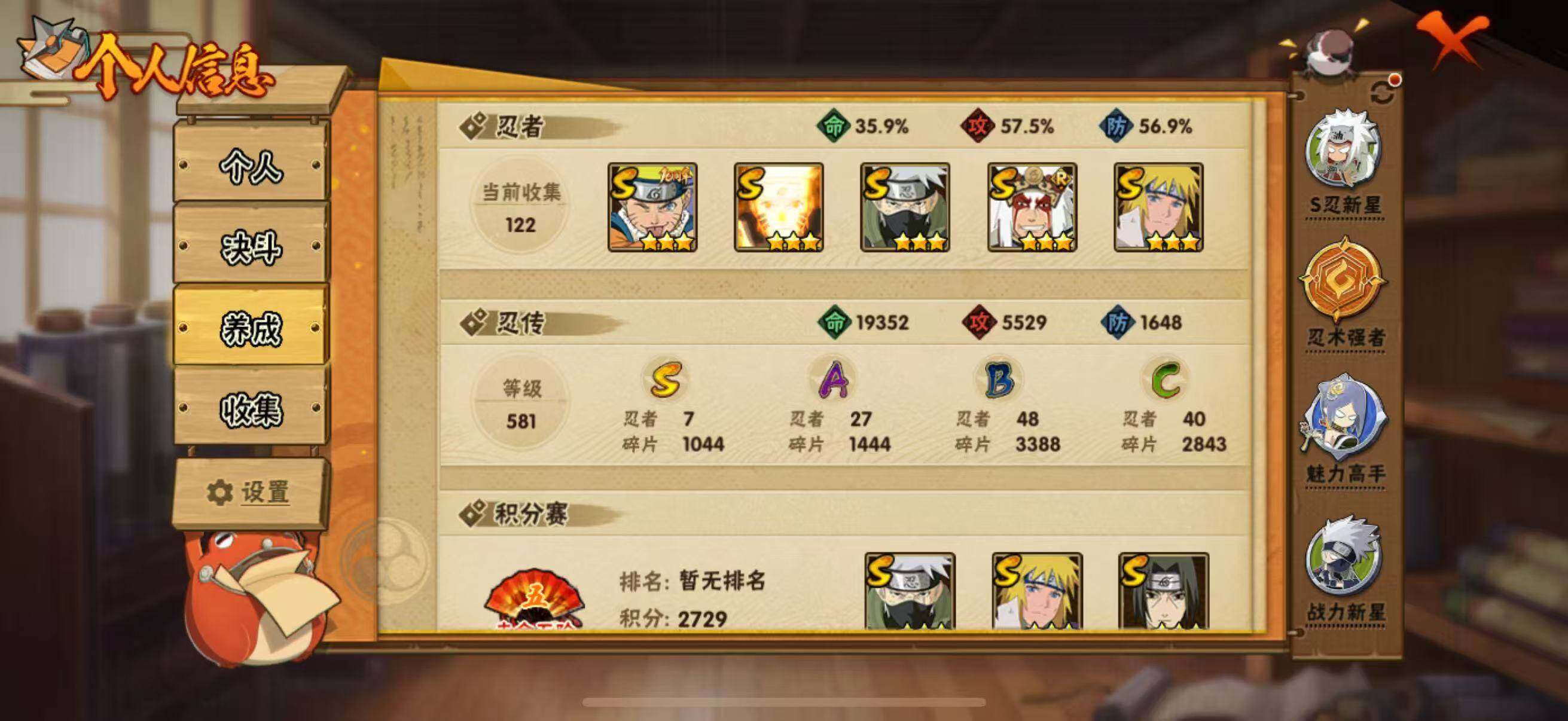 HYCMW433374火影忍者账号详情图3