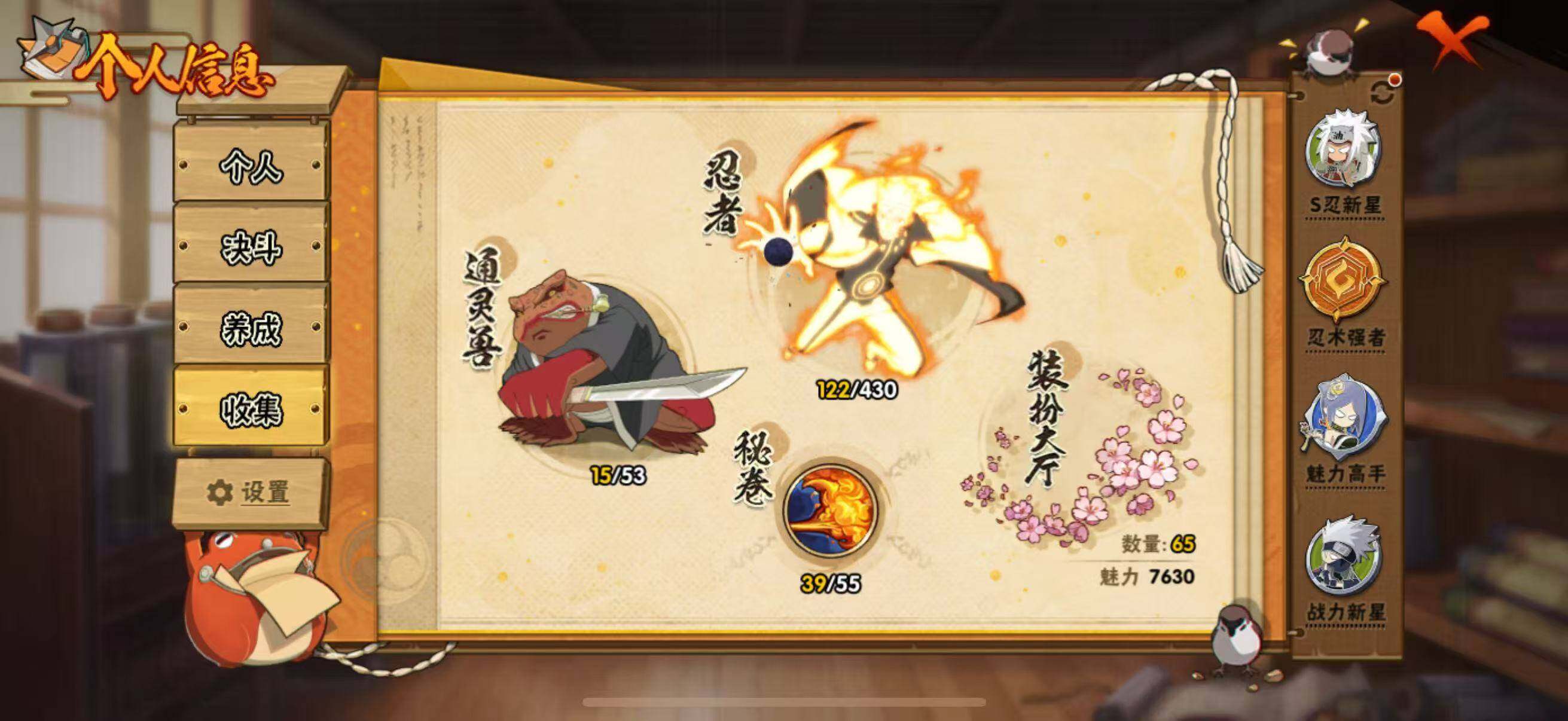 HYCMW433374火影忍者账号详情图4