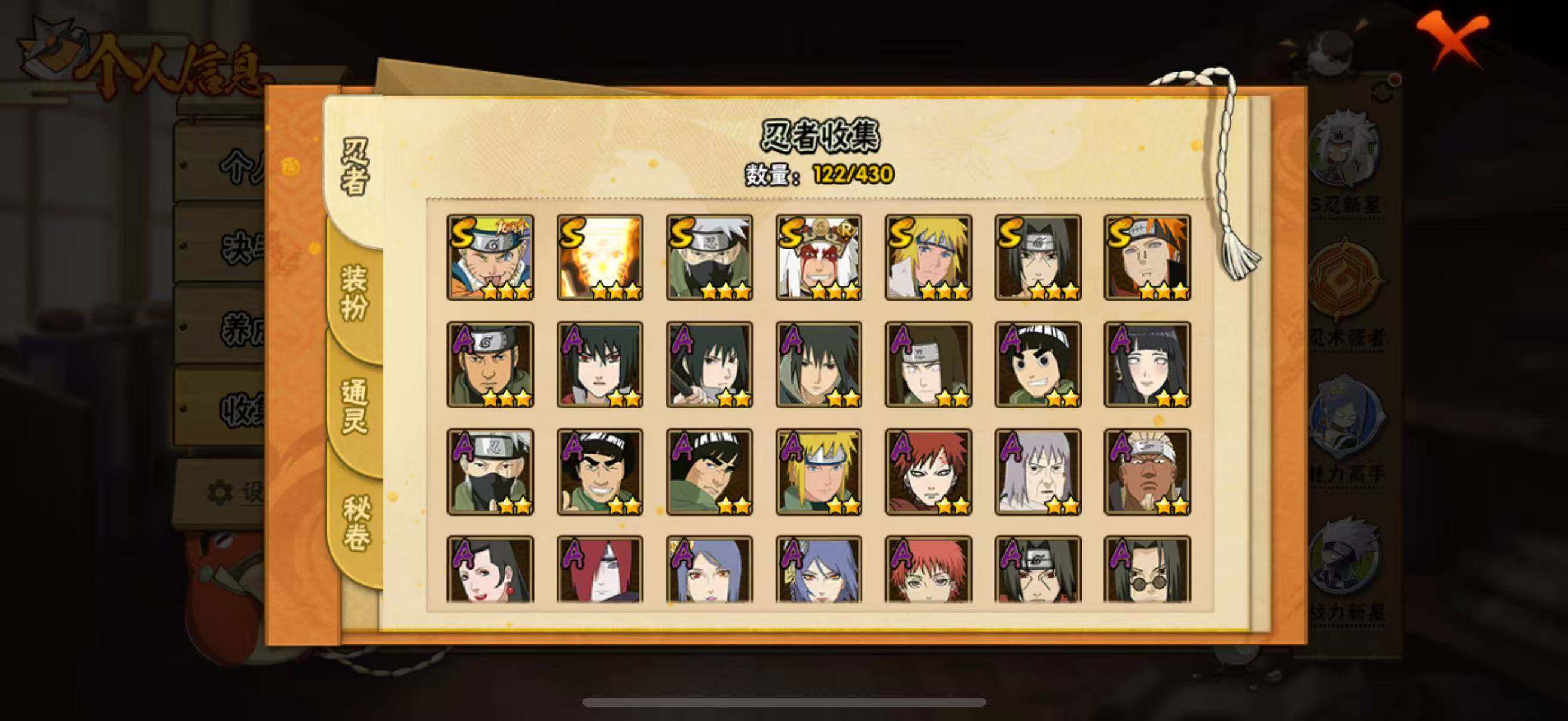 HYCMW433374火影忍者账号详情图5