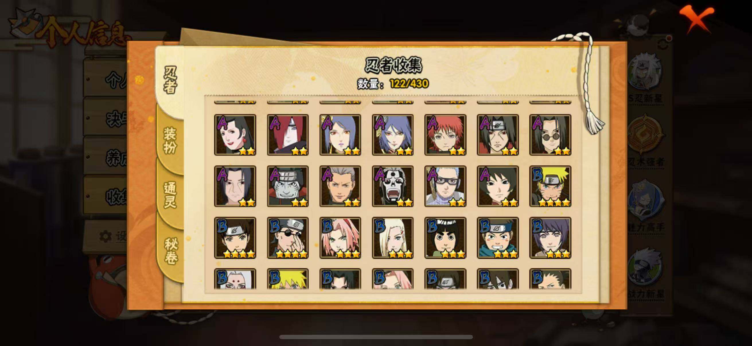 HYCMW433374火影忍者账号详情图6