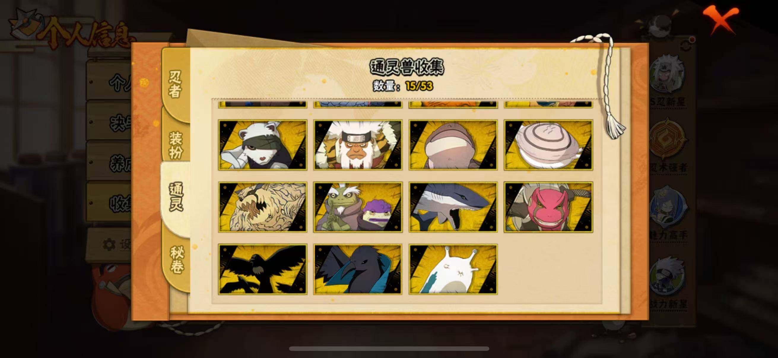 HYCMW433374火影忍者账号详情图7