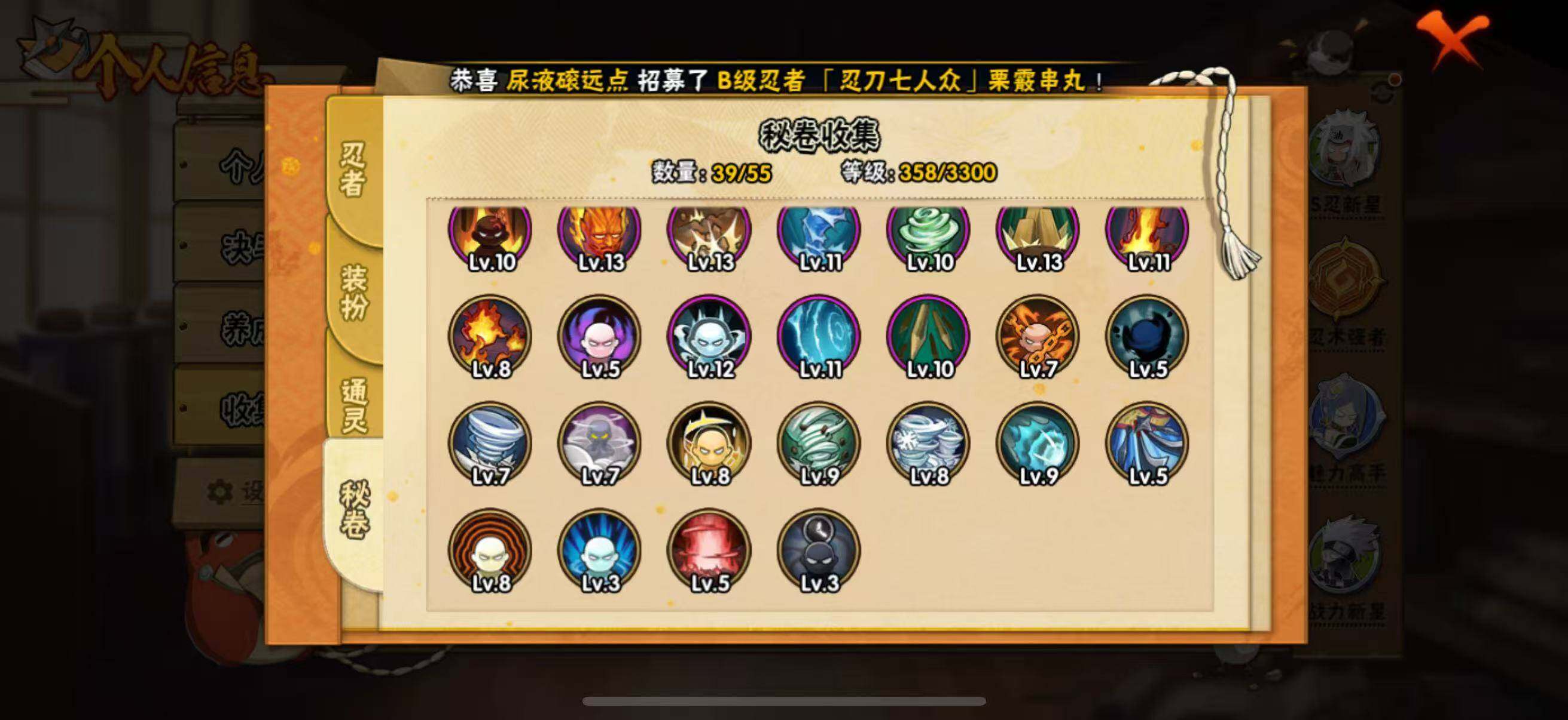 HYCMW433374火影忍者账号详情图8