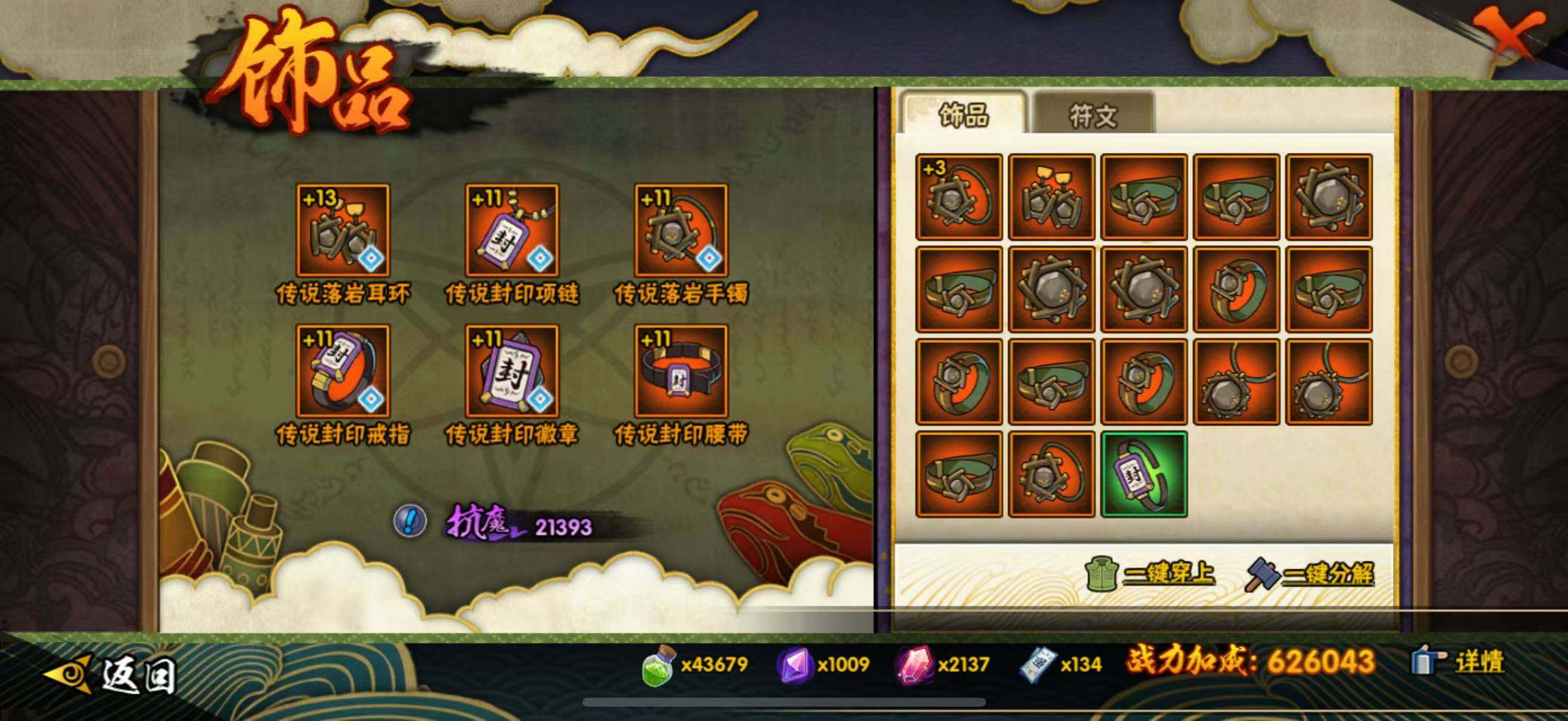 HYCMW433374火影忍者账号详情图9