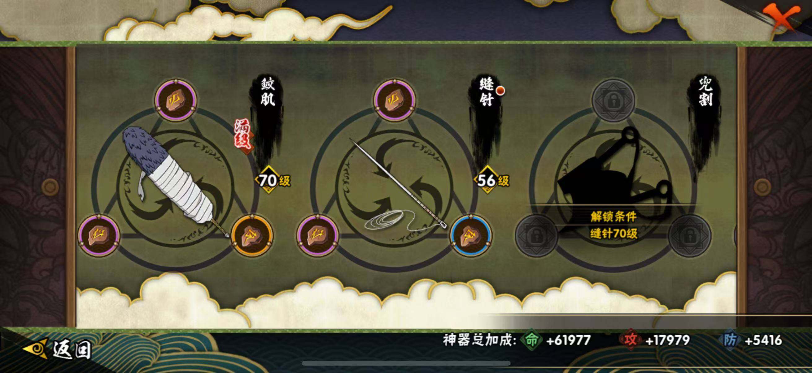 HYCMW433374火影忍者账号详情图10