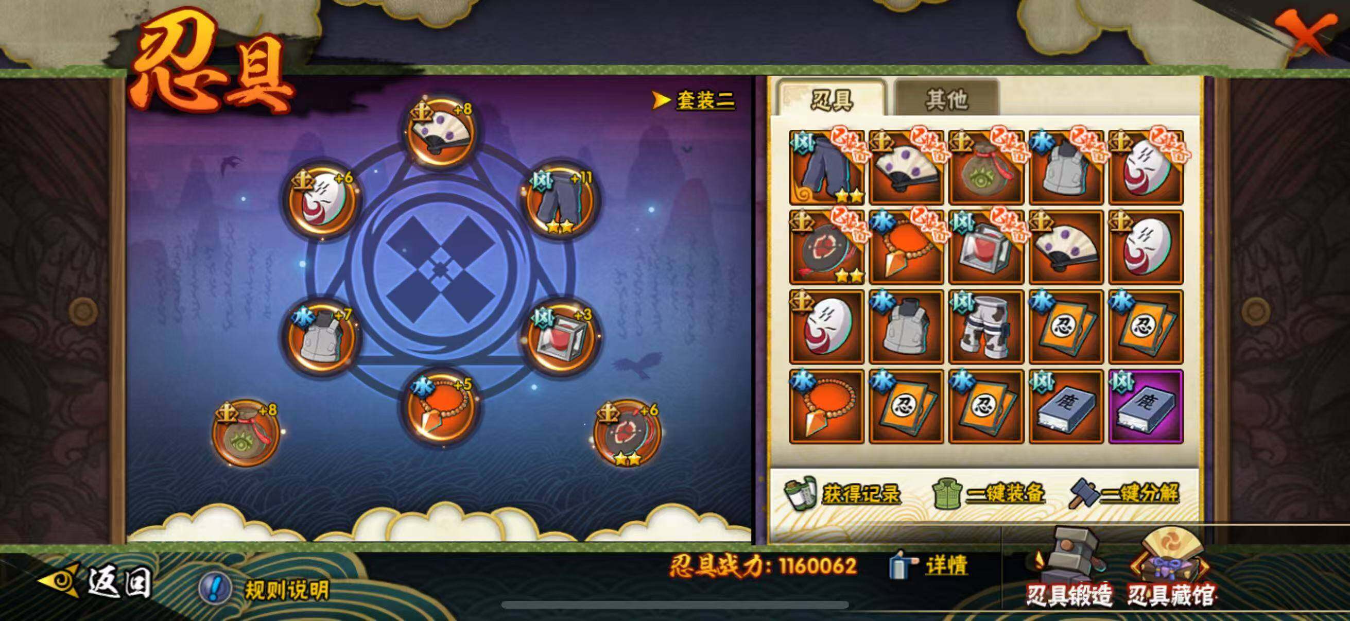 HYCMW433374火影忍者账号详情图11