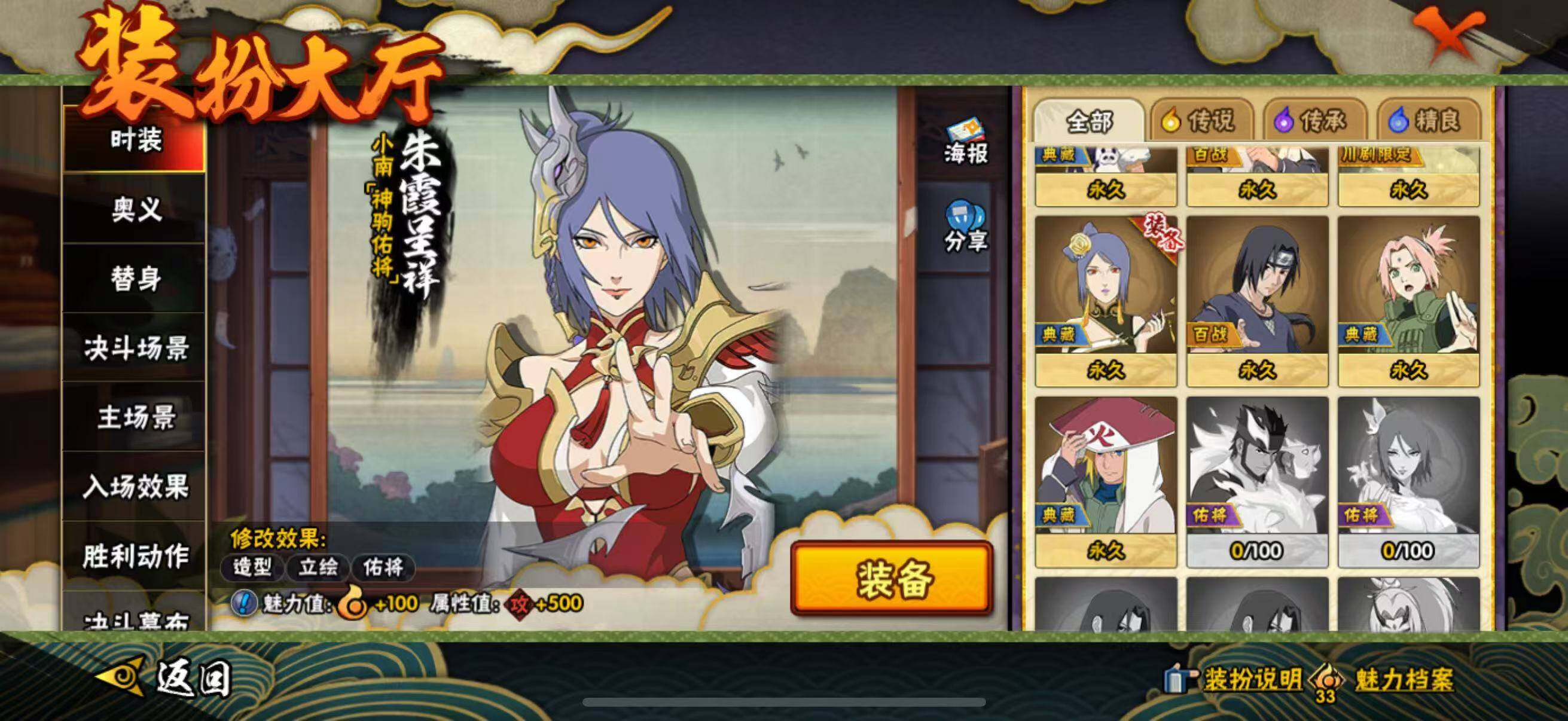 HYCMW433374火影忍者账号详情图13