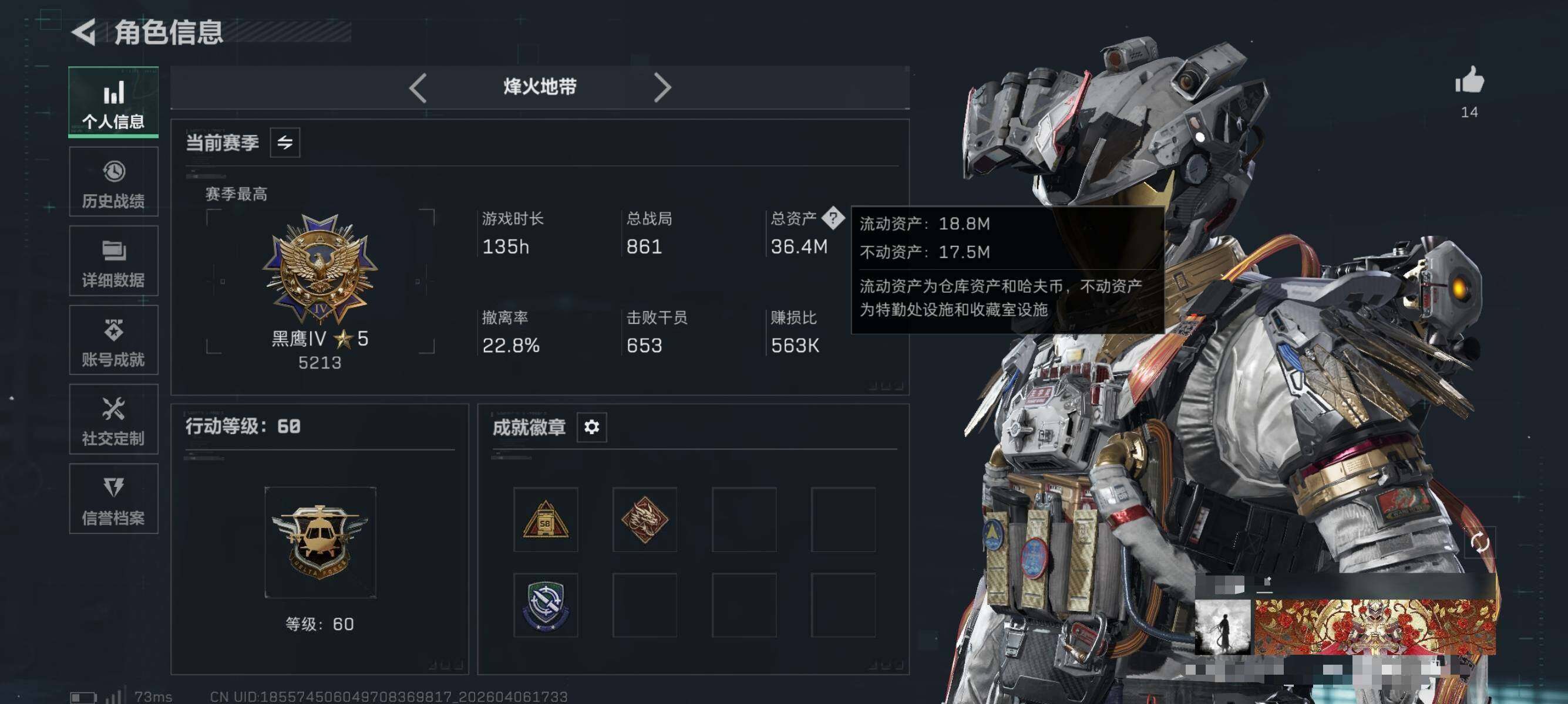 SJZQM491302三角洲行动账号详情图5