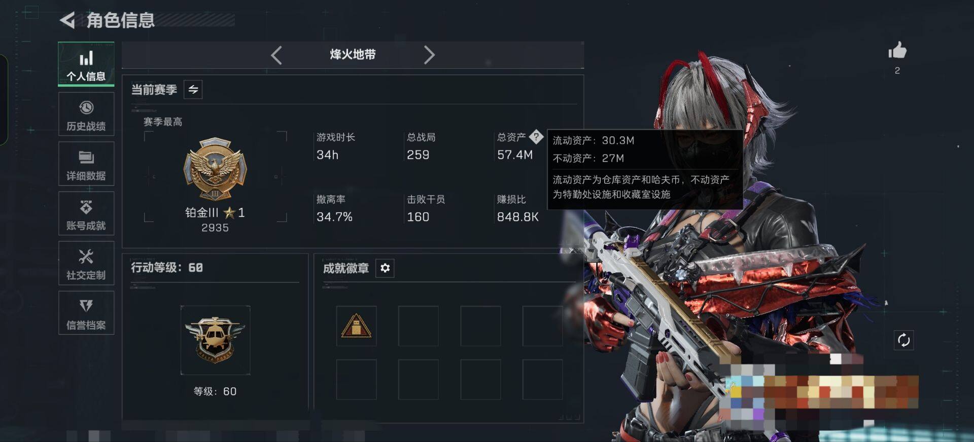 SJZEY493831三角洲行动账号详情图4