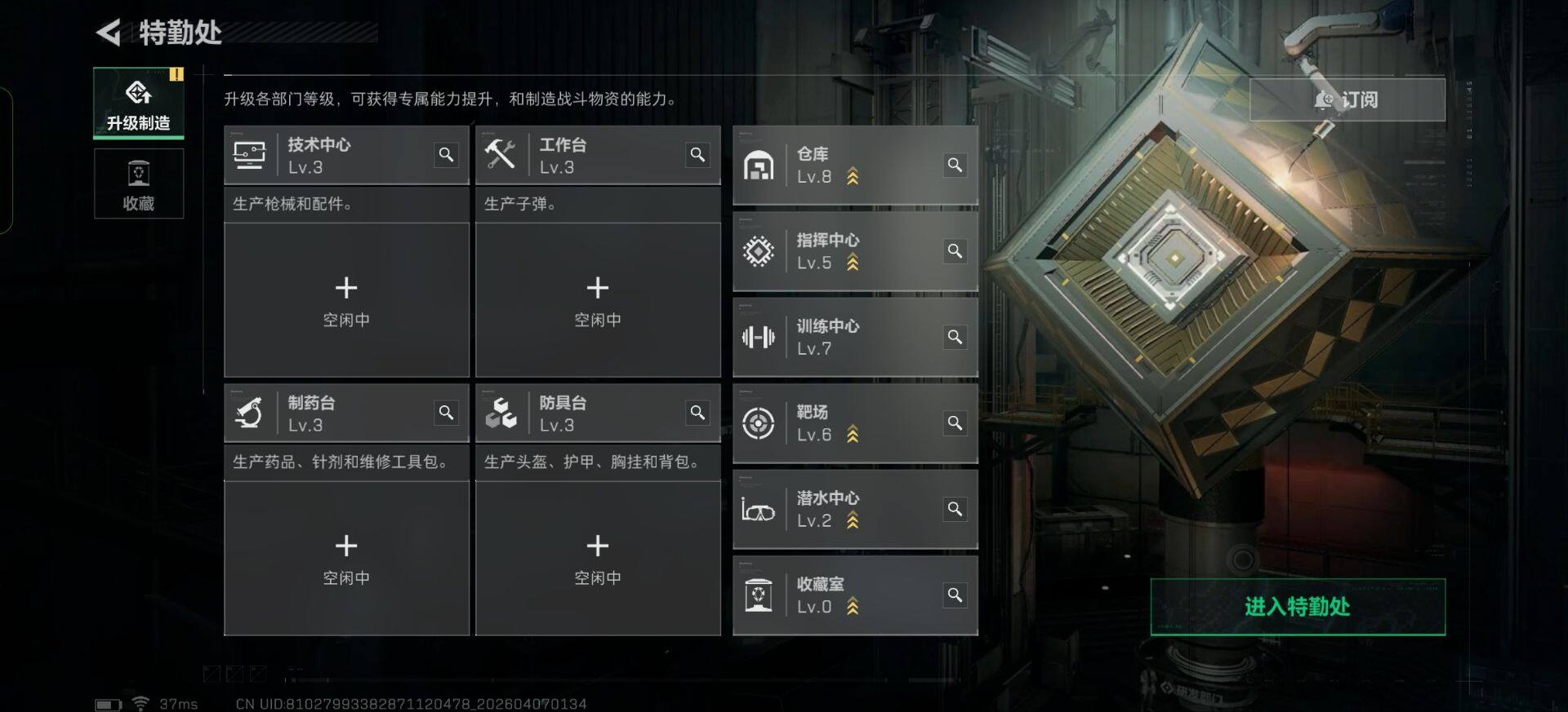 SJZEY493831三角洲行动账号详情图5