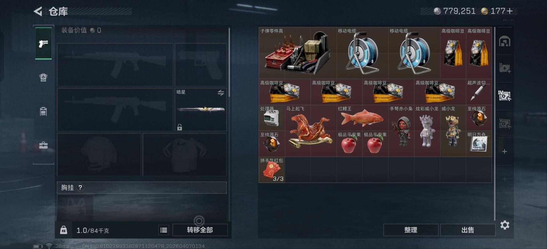 SJZEY493831三角洲行动账号详情图6