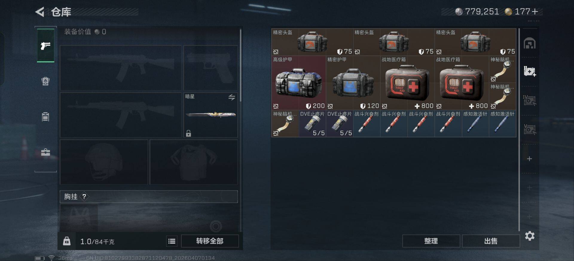 SJZEY493831三角洲行动账号详情图7